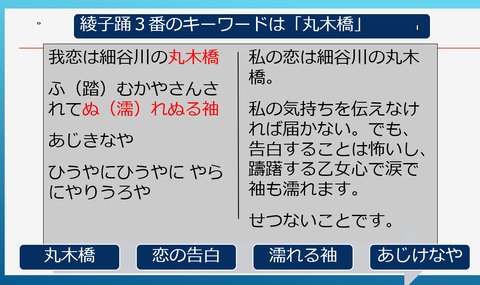 綾子踊は恋の唄レジメ　９　丸木橋