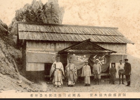 阿波剣山　大剣本宮