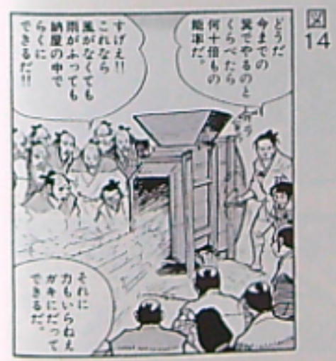 唐箕 カムイ伝