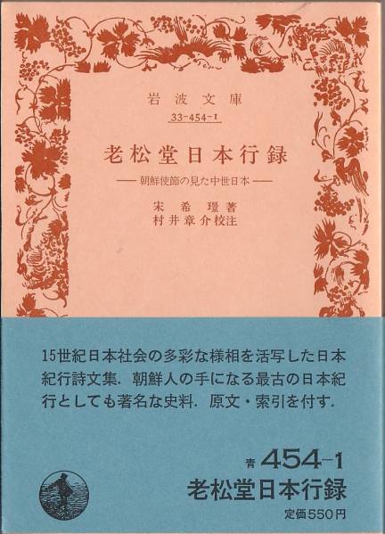 1 日本行禄