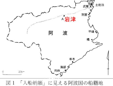 兵庫北関入船納帳の阿波港町