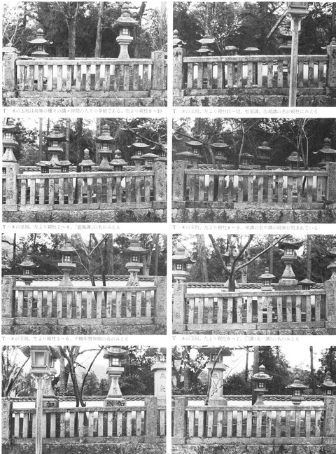 4 玉垣桜馬場321
