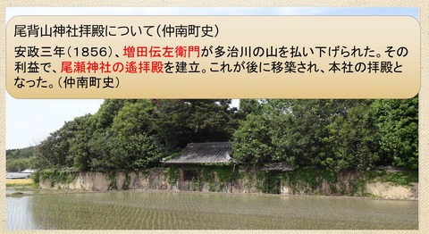 増田穣三生家と尾野瀬神社