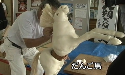 八朔の団子馬５