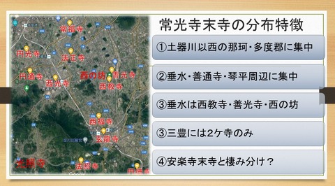 常光寺末寺分布図（丸亀平野）.２JPG