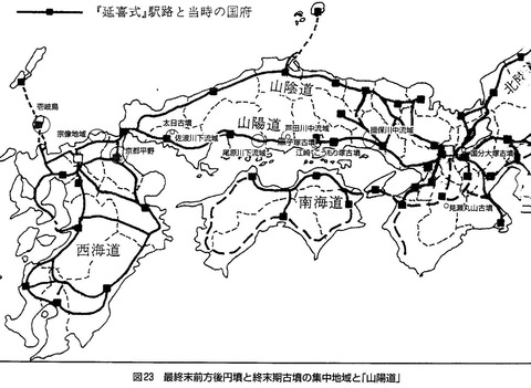山陽道と終末古墳の重なり