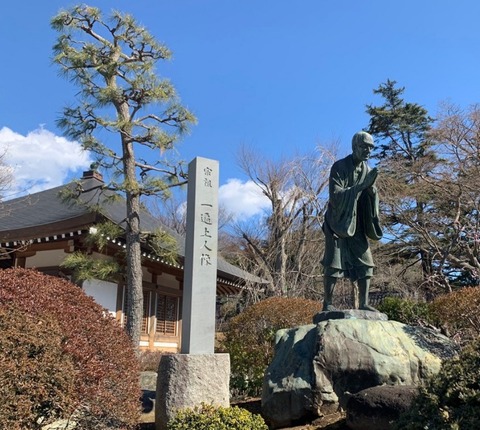時宗総本山清浄光寺(遊行寺) 一遍像