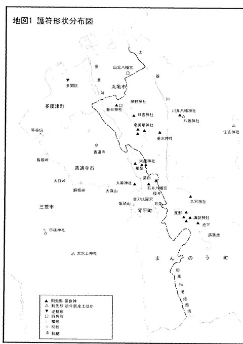水口祭の護符 護符形状分布図