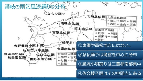 綾子踊は恋の唄レジメ３１　讃岐の雨乞踊分布図