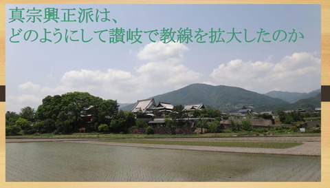 真宗興正派 2024年6月28日講演