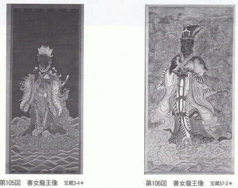 白峰寺の善女（如）龍王