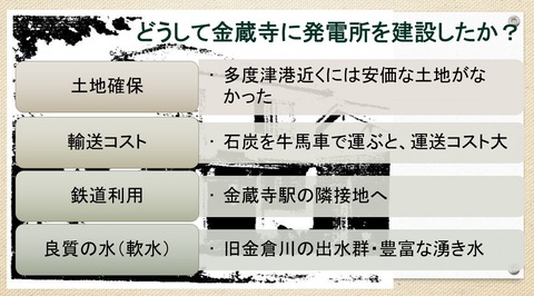 金倉寺発電所の立地条件