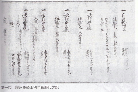 金毘羅信仰と琴平 瀬戸の島から
