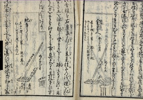 諸国の鍬3 『農具便利論』