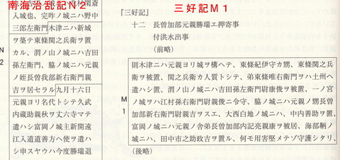 天正10年長宗我部氏の讃岐国香川郡侵攻の記録