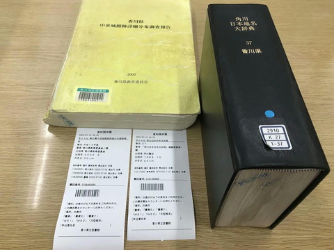 讃岐戦国史 長宗我部元親の讃岐香川郡の岡城・由佐城への侵攻