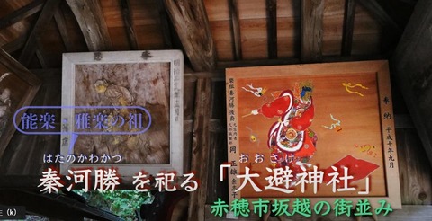 播磨の大避神社