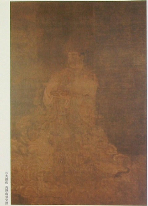 善女龍王　高野山