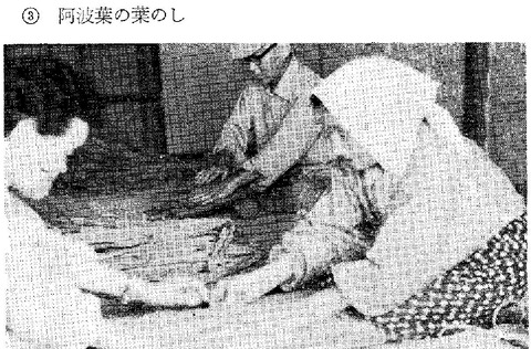 たばこ 葉のし 琴南町誌