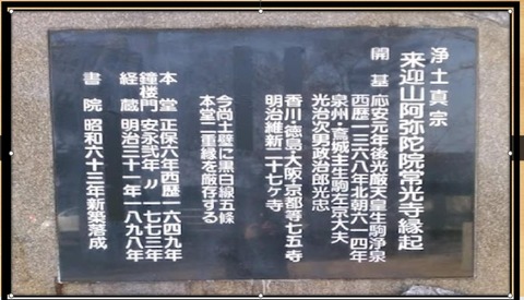 常光寺縁起１