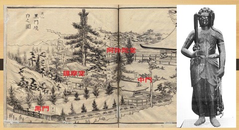 金光院の護摩堂と阿弥陀堂