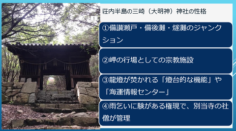 綾子踊は恋の唄３０　荘内半島　三崎神社　１