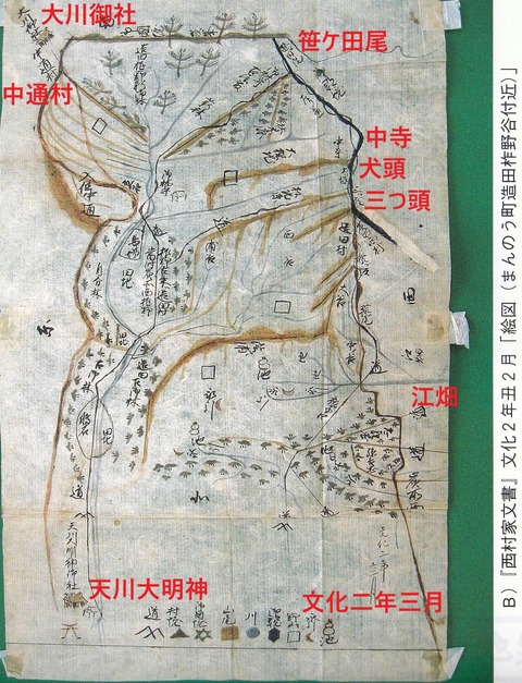 西村家文書　柞野絵図２