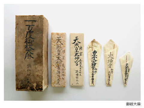 伊勢のお札と御祓箱