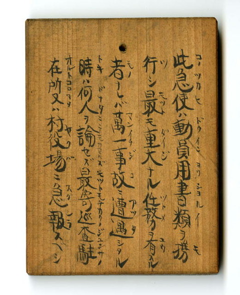 赤紙通達人2