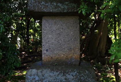 時宝院石塔初層軸部
