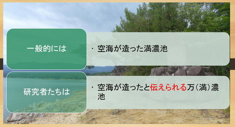 6 護摩壇岩 空海が護摩祈祷を行った聖地