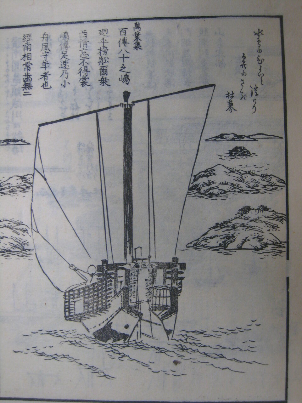 金毘羅丸亀街道 金毘羅参詣名所図会に見る丸亀街道 三軒家まで 金毘羅丸亀街道 金毘羅参詣名所図会に見る丸亀街道 三軒家まで