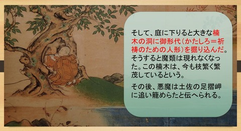 金剛頂寺 生木仏像