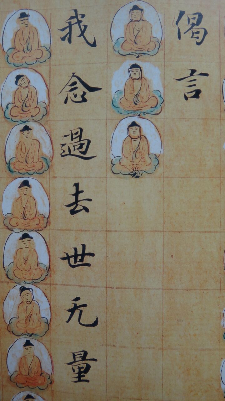 国宝-書跡典籍｜一字一仏法華経序品［善通寺/香川］ | WANDER 国宝