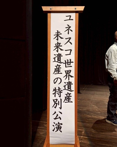 LINE_ALBUM_ユネスコ　サンポート_251103_1