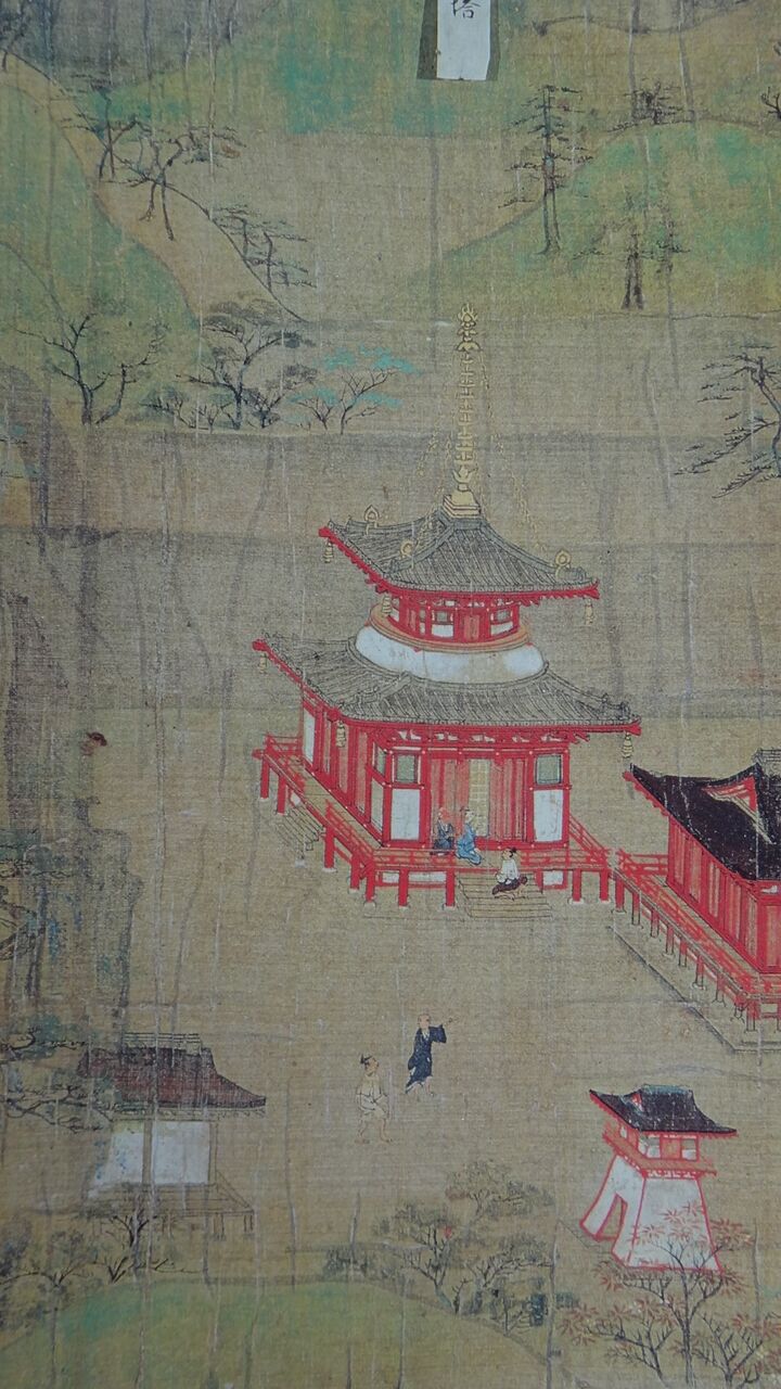 高野大師行状図画には、高野山開創がどのように描かれているのか 高野大師行状図画には、高野山開創がどのように描かれているのか