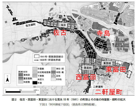 阿州御城下絵図 1641年