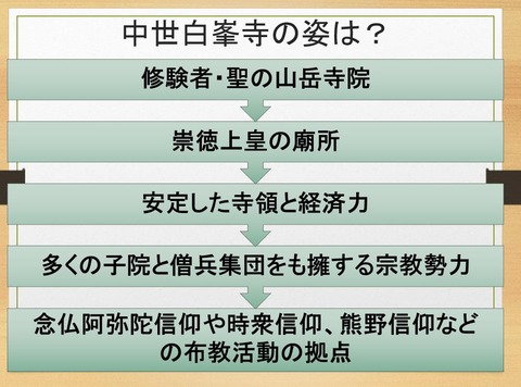 中世の白峯寺の姿