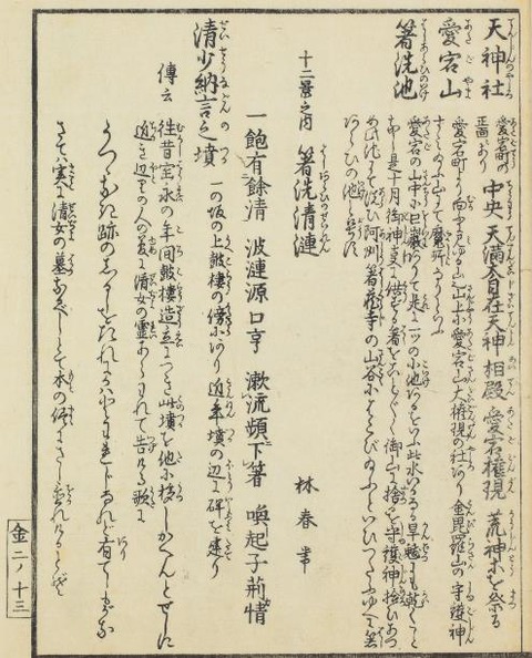 2-13 金毘羅愛宕山