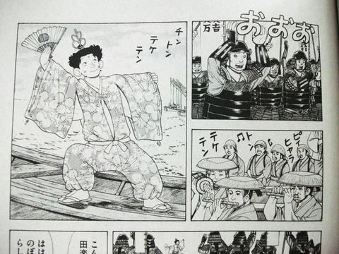 田楽踊りとのぼうの城