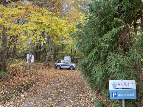 中寺廃寺　駐車場