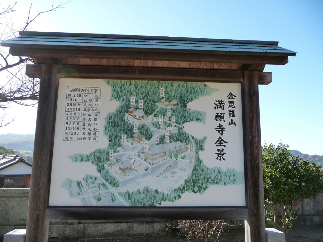 愛媛の神仏分離 朝倉村の満願寺は 神仏分離にどう対応したのか 瀬戸の島から