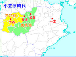 白地城と大西氏