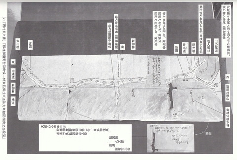 西村文書 髙松藩鷹狩りコース添付図