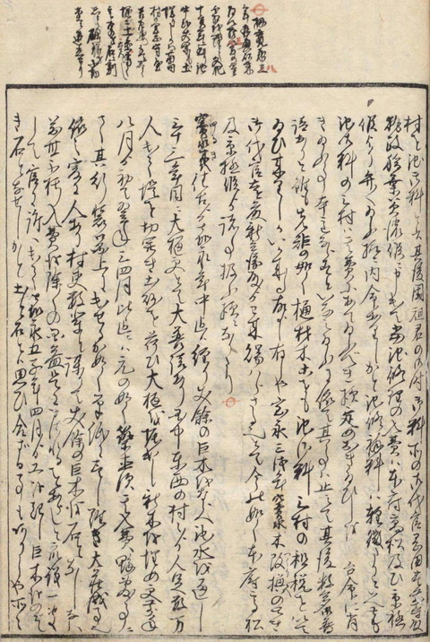 讃岐国名勝図会 満濃池2