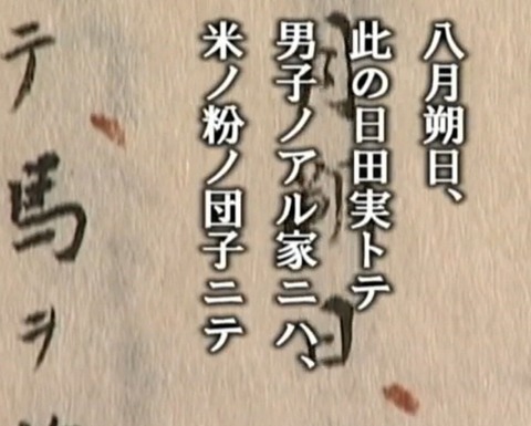 西讃府誌　団子馬３４