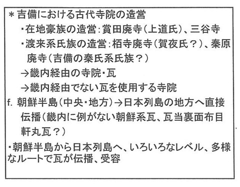 三谷寺の伝承から見えてくること