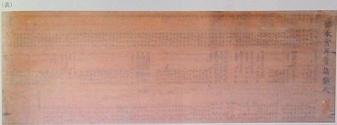 本宮工事の時に「御本宮再營諸職人」という板札