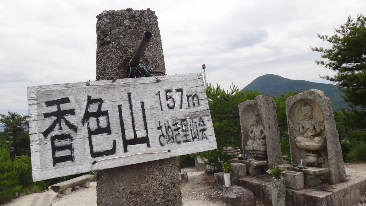 古代の善通寺NO11 香色山山頂の経塚と末法思想と佐伯氏 : 瀬戸 古代の善通寺NO11 香色山山頂の経塚と末法思想と佐伯氏 : 瀬戸