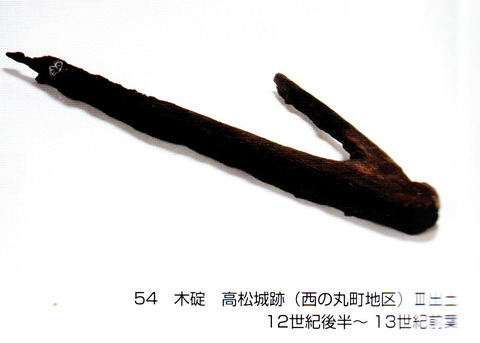 野原の港 木碇